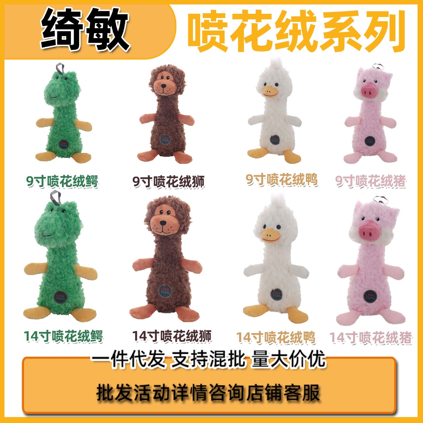 Velvet Squeaky Dog Chew Toy