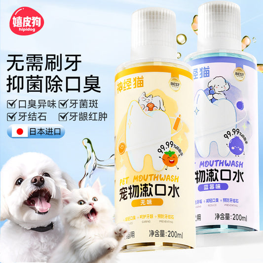 Pet Dental Water Additive for Dogs & Cats-Tartar Control