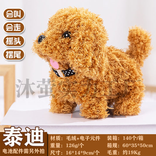 Plush Electric Pet Dog Toy