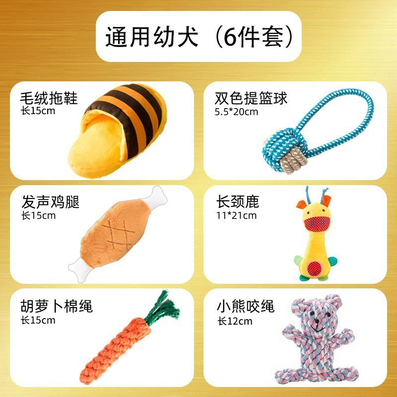 Squeaky Puppy Dog Toy – Bite-Resistant Plush Molar Chew Toy