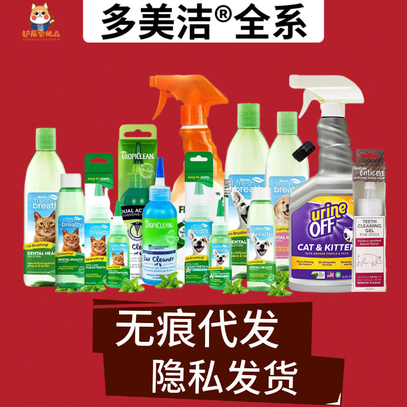 Duomejie Pet Dental & Grooming Care Spray